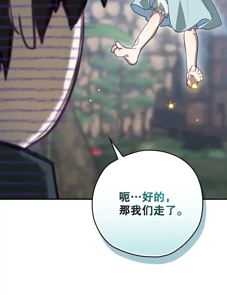 50.活捉柯德莉 第30页