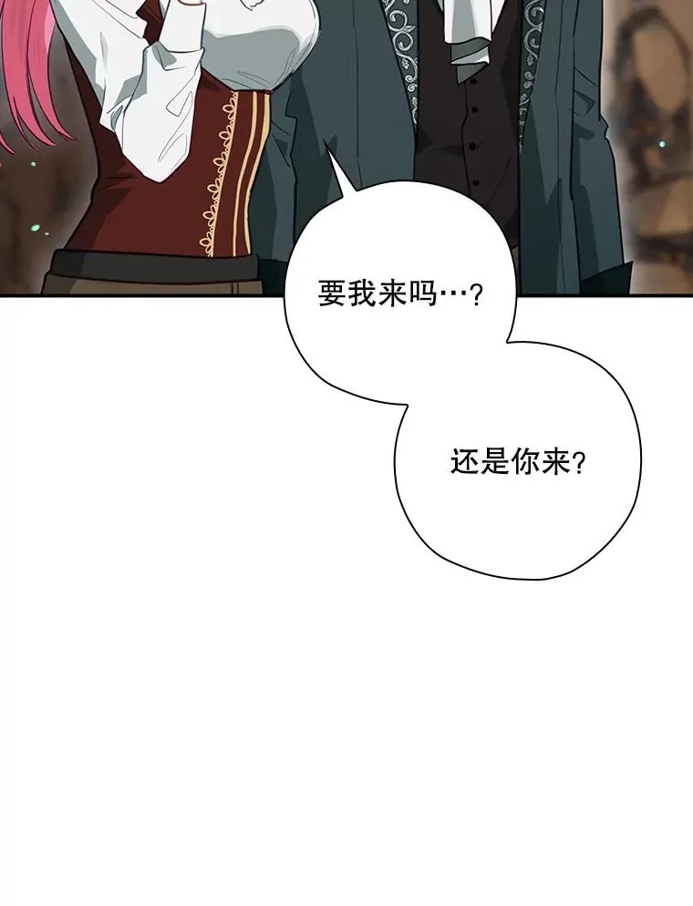 50.活捉柯德莉 第32页