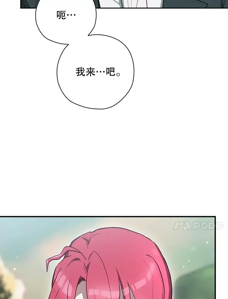 50.活捉柯德莉 第34页