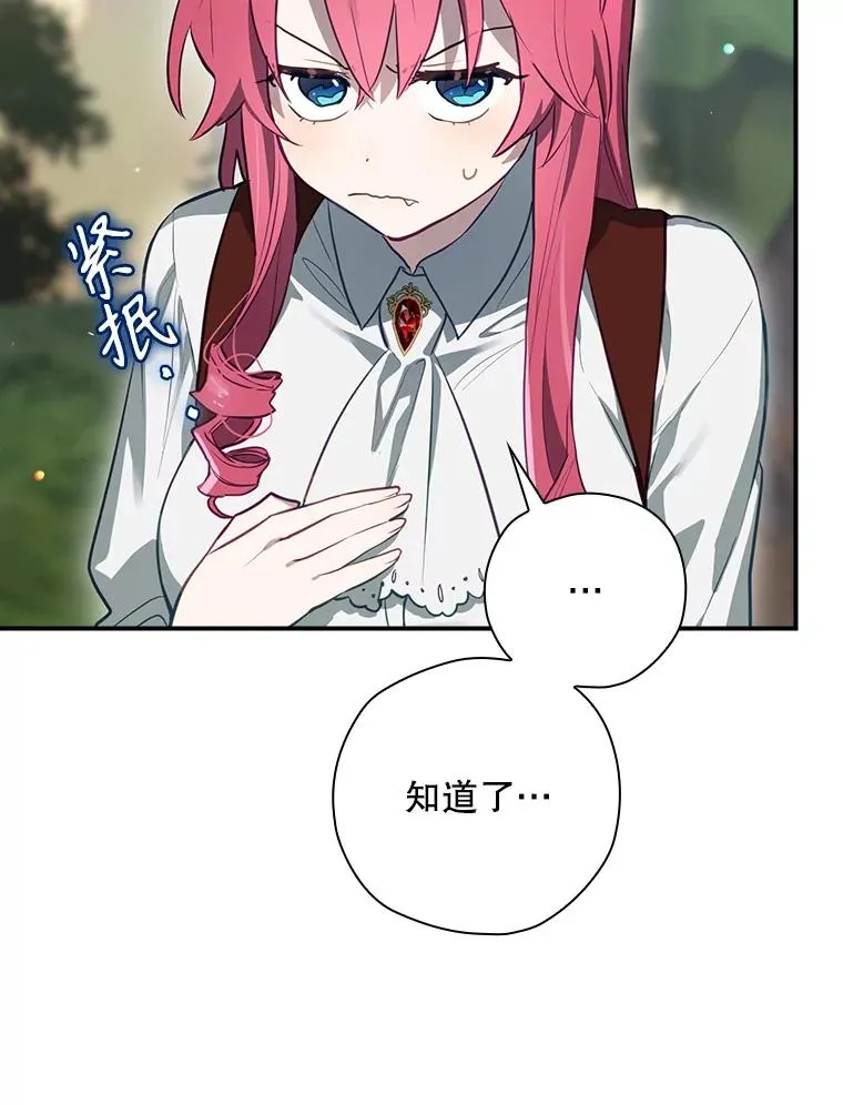 50.活捉柯德莉 第35页