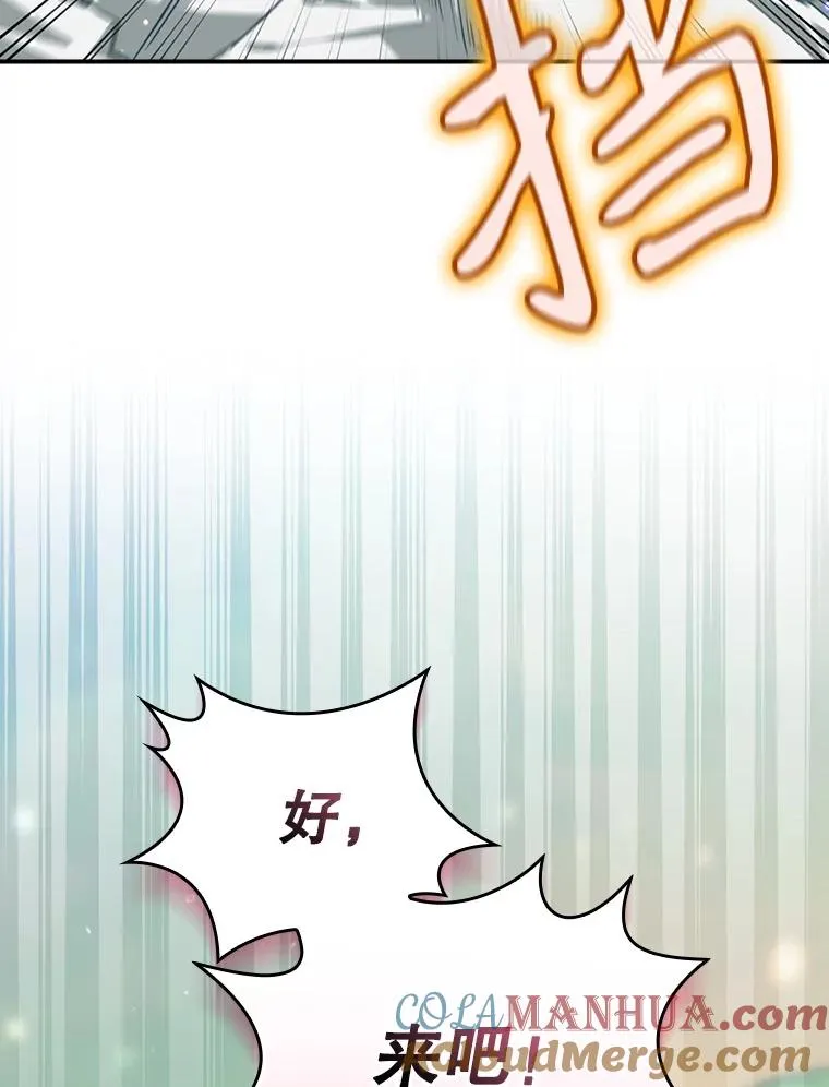 50.活捉柯德莉 第37页