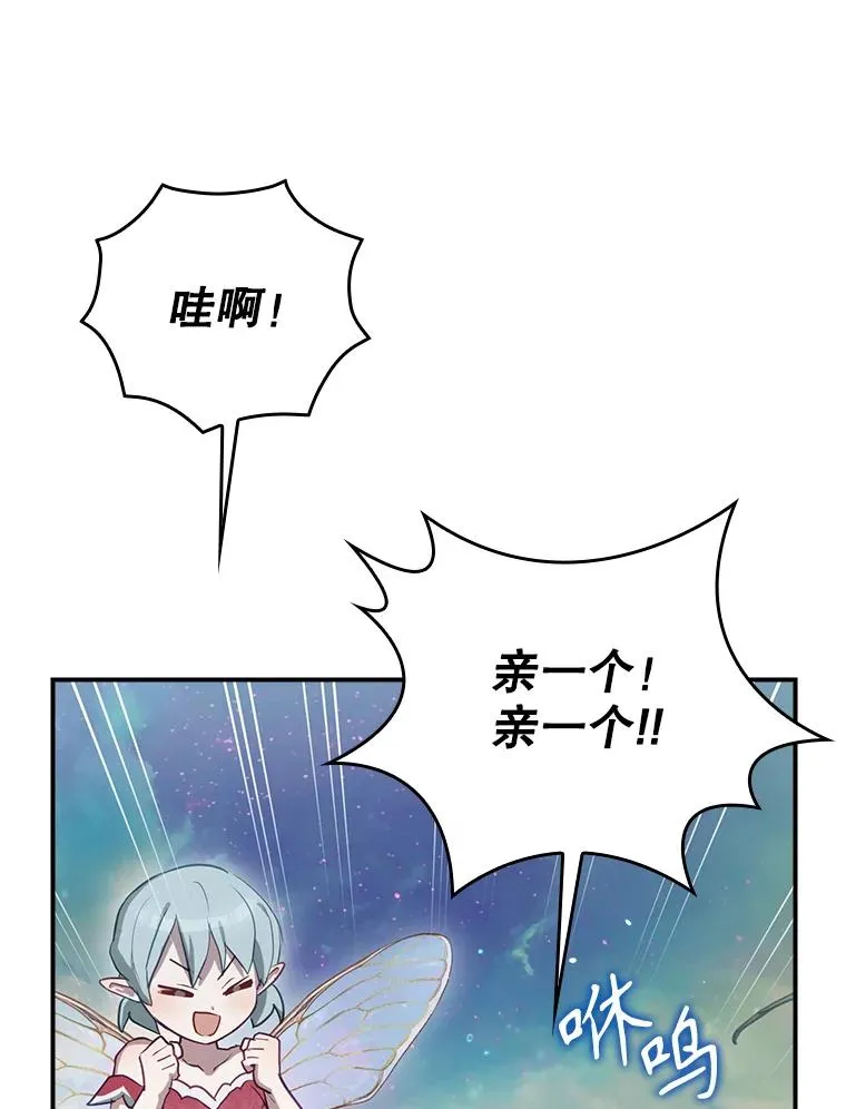 50.活捉柯德莉 第40页