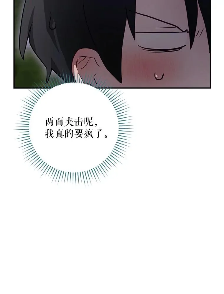 50.活捉柯德莉 第42页