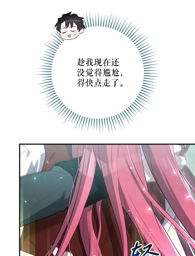 50.活捉柯德莉 第43页