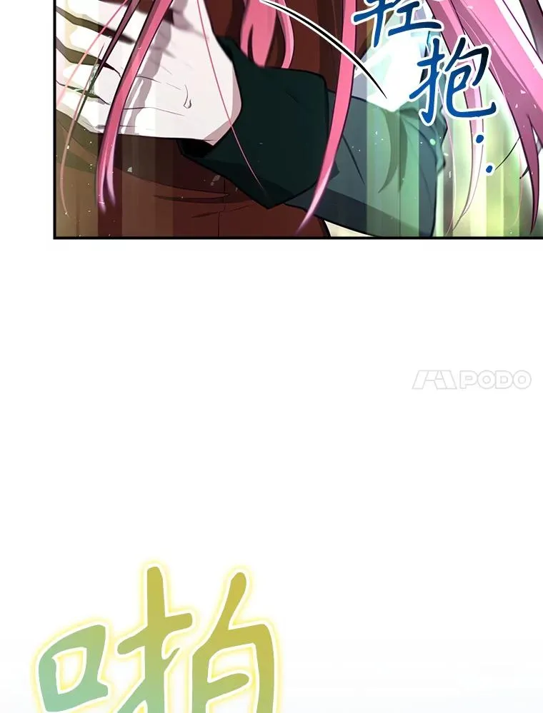50.活捉柯德莉 第44页