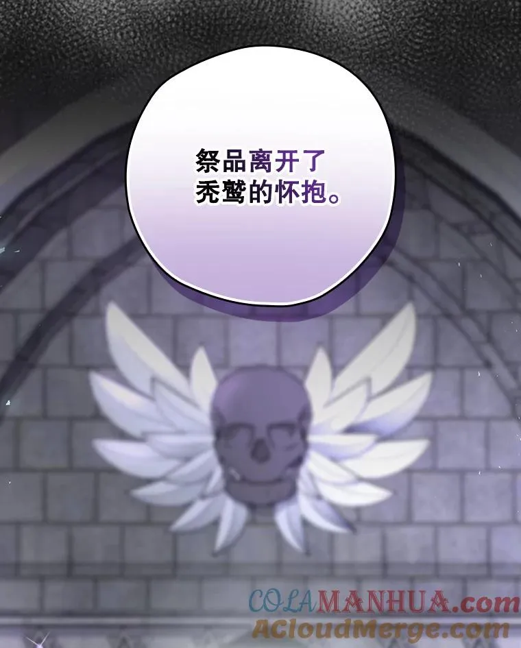 50.活捉柯德莉 第53页