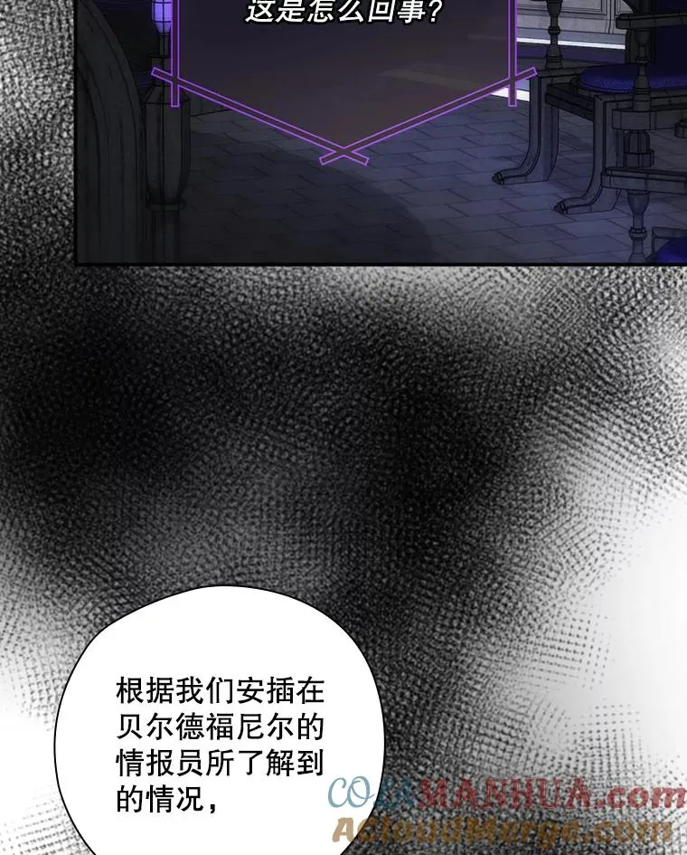 50.活捉柯德莉 第57页