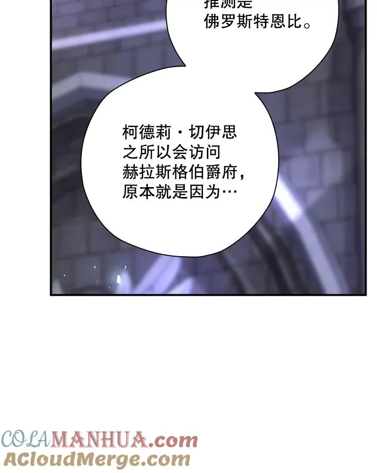 50.活捉柯德莉 第61页