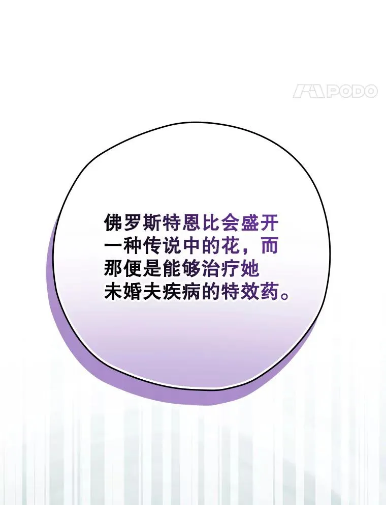 50.活捉柯德莉 第62页