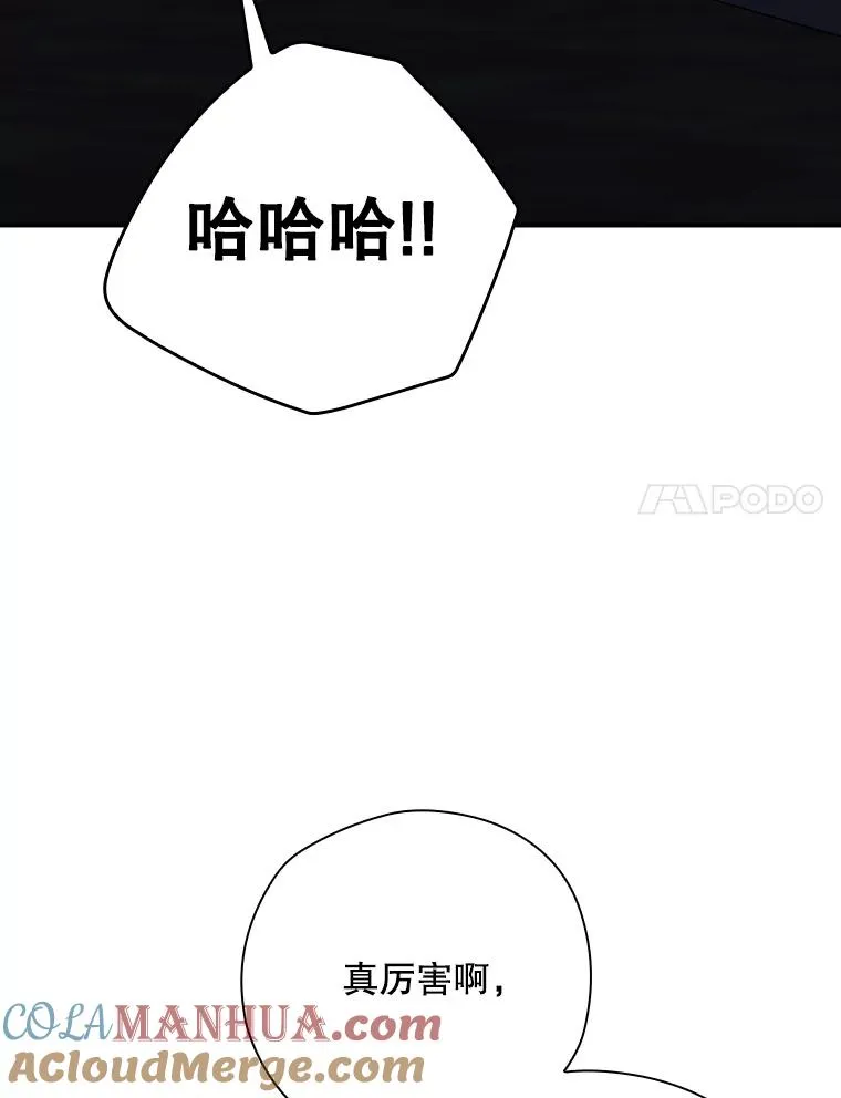50.活捉柯德莉 第65页