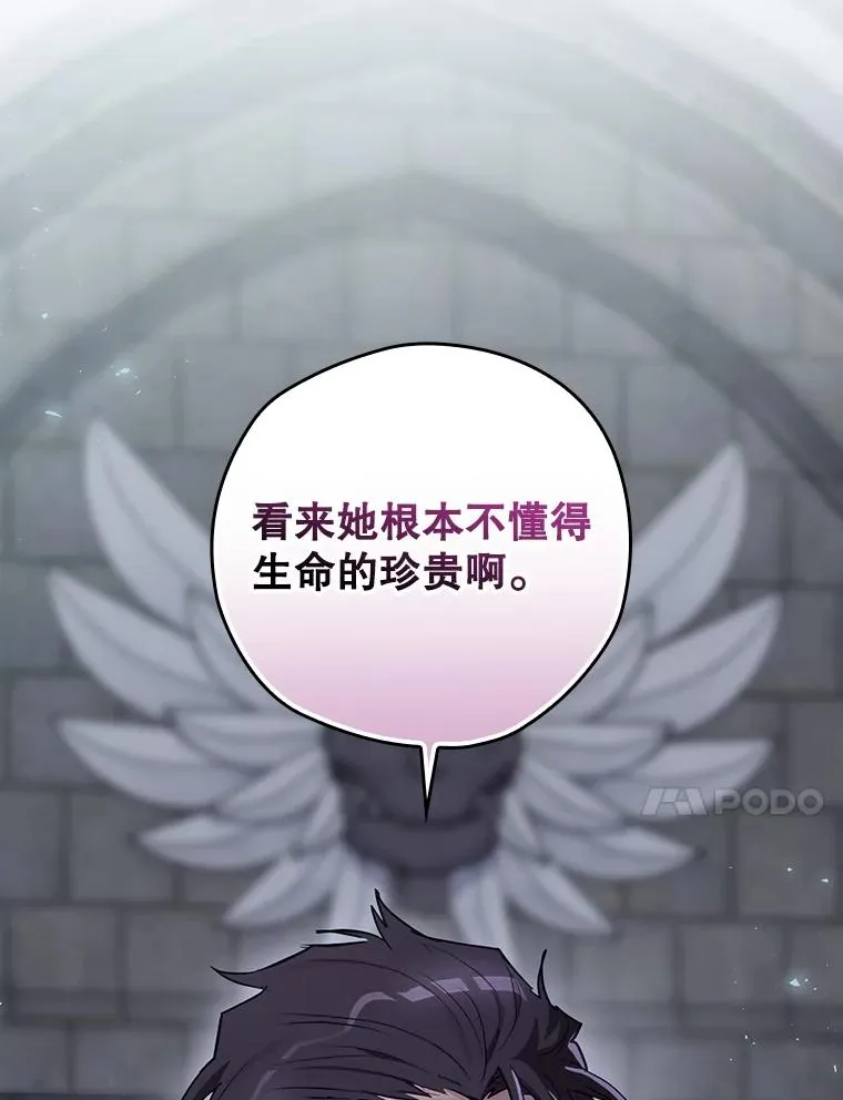 50.活捉柯德莉 第68页