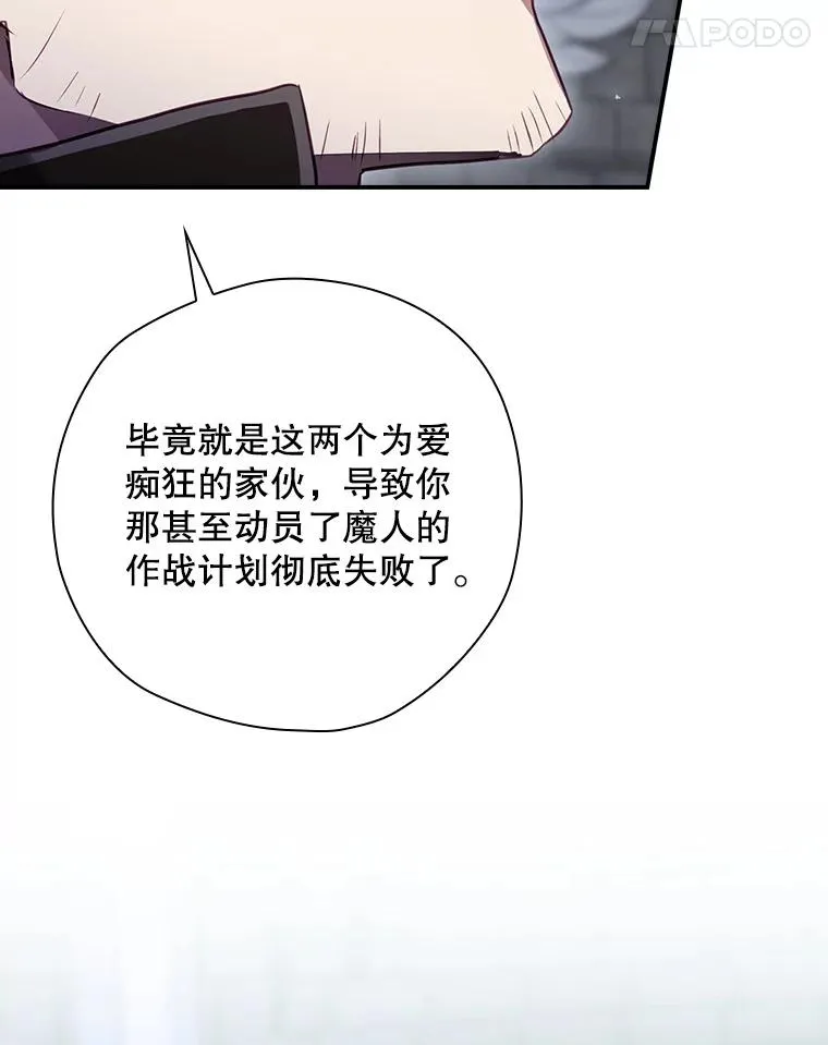 50.活捉柯德莉 第72页