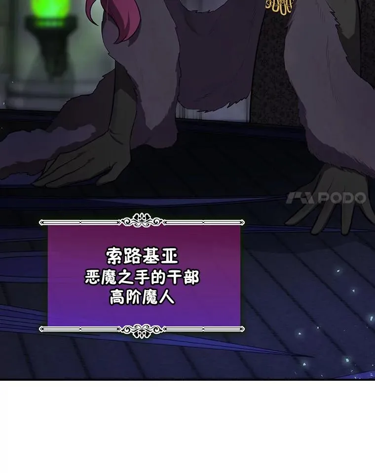 50.活捉柯德莉 第75页