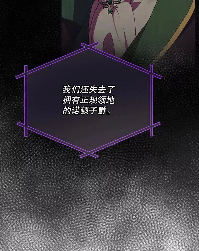 50.活捉柯德莉 第80页