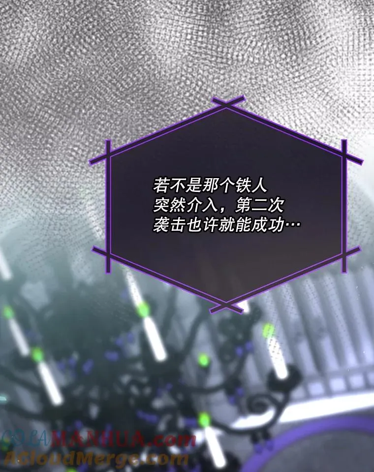 50.活捉柯德莉 第81页