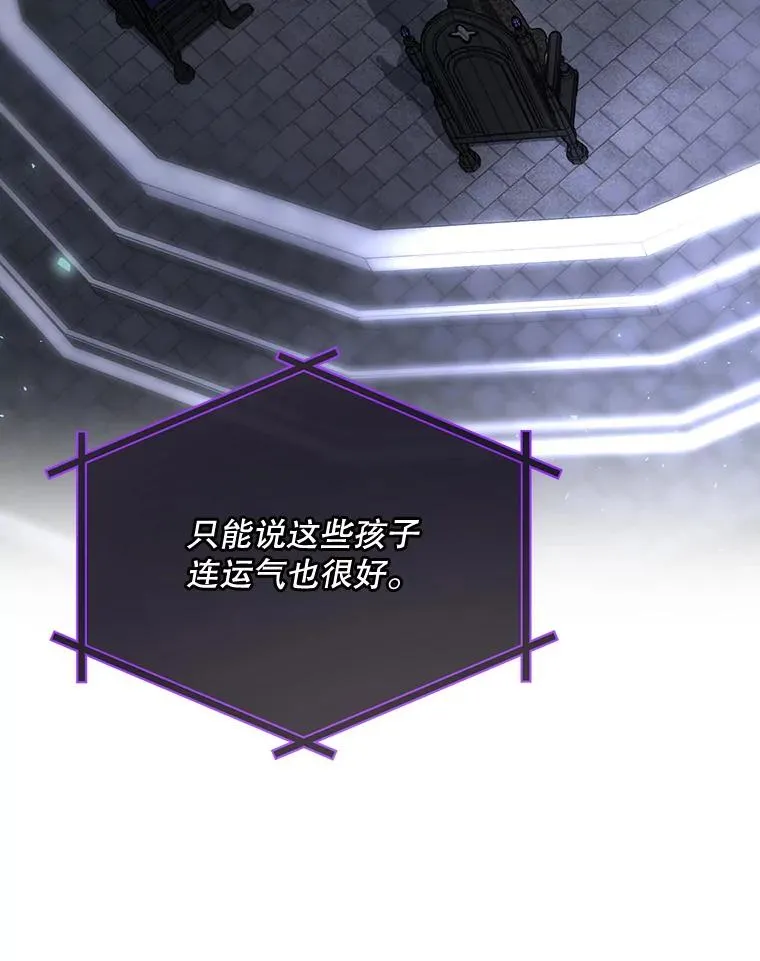 50.活捉柯德莉 第83页