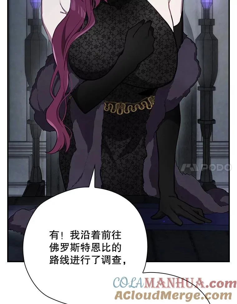 50.活捉柯德莉 第85页