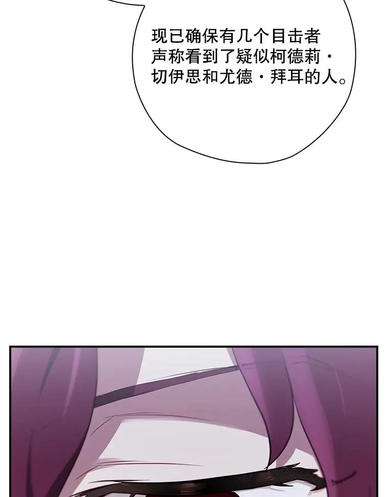 50.活捉柯德莉 第86页