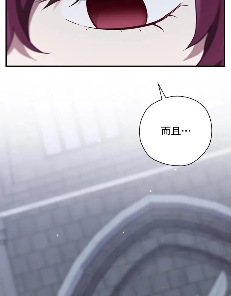 50.活捉柯德莉 第87页