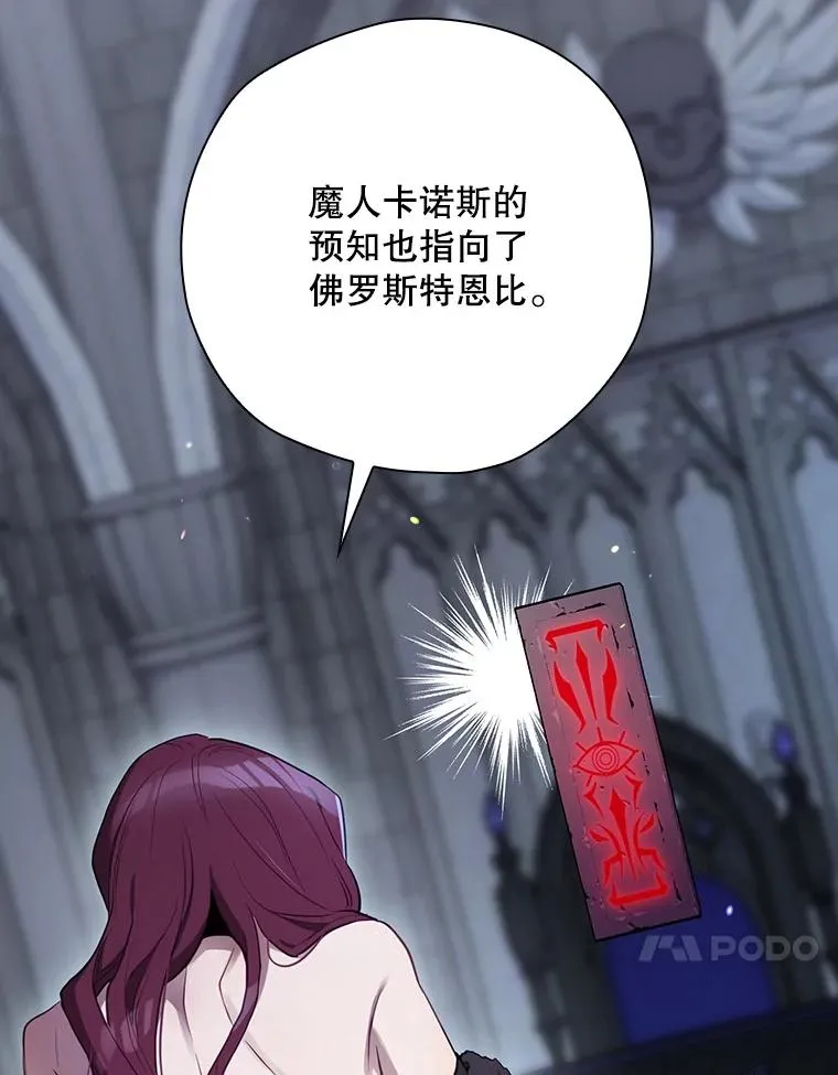 50.活捉柯德莉 第88页