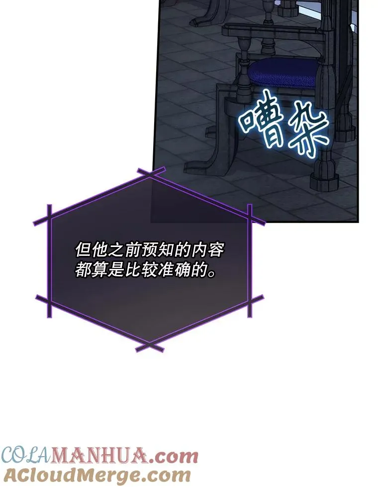 50.活捉柯德莉 第93页