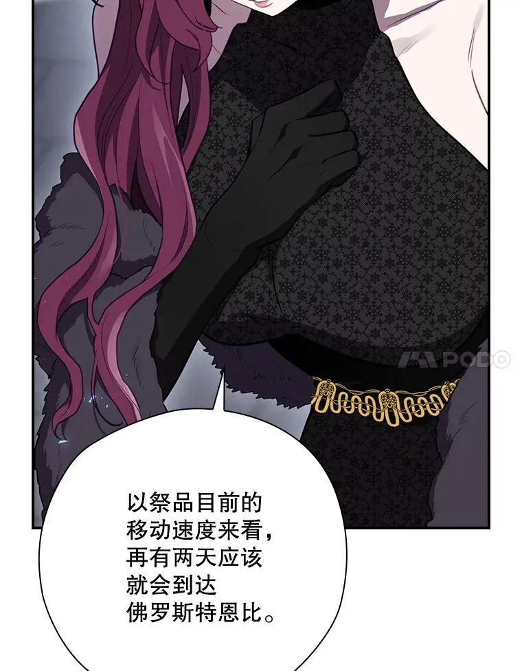 50.活捉柯德莉 第95页