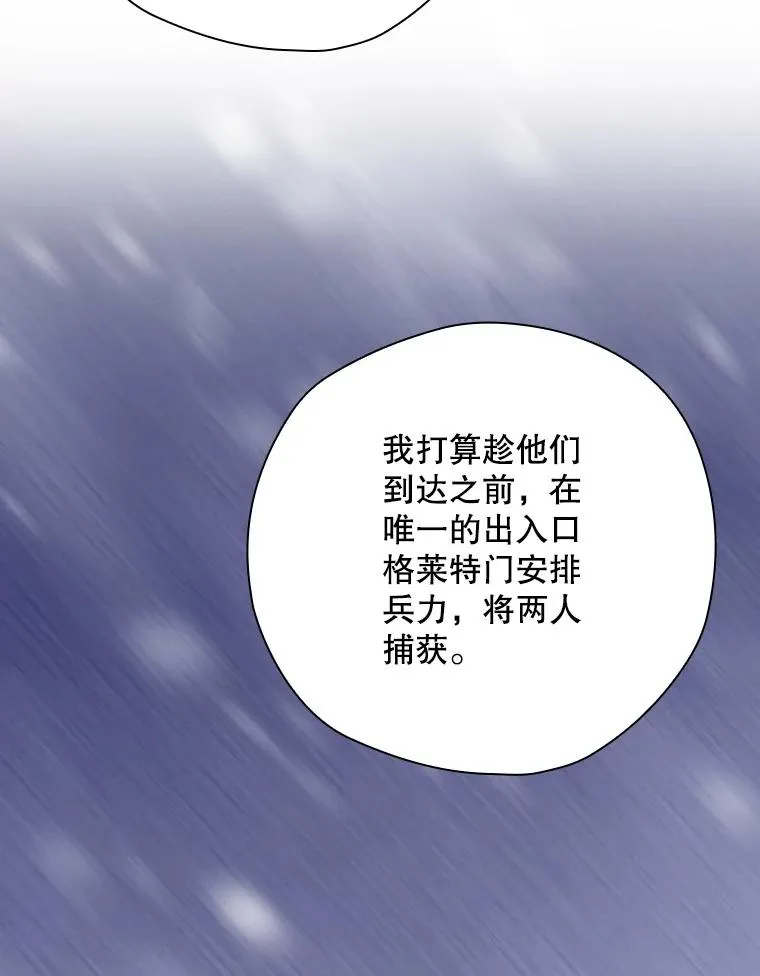 50.活捉柯德莉 第96页