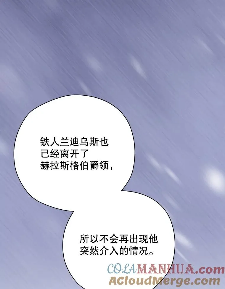 50.活捉柯德莉 第97页