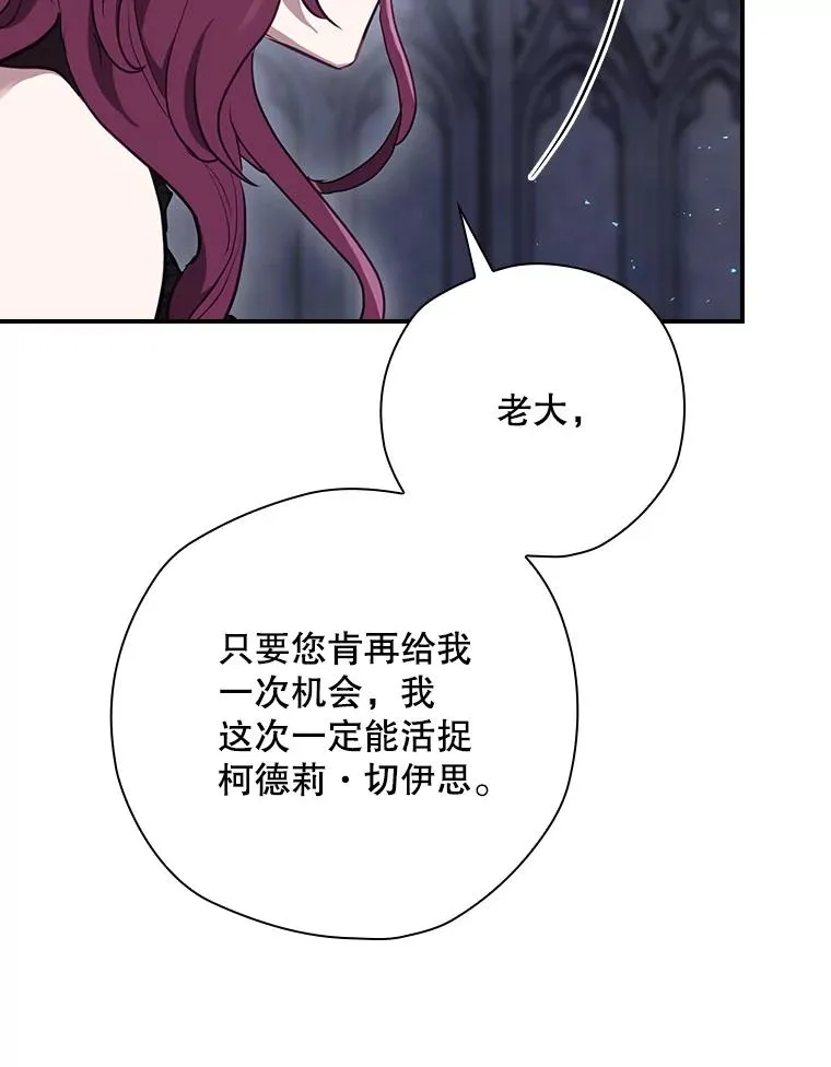 50.活捉柯德莉 第99页