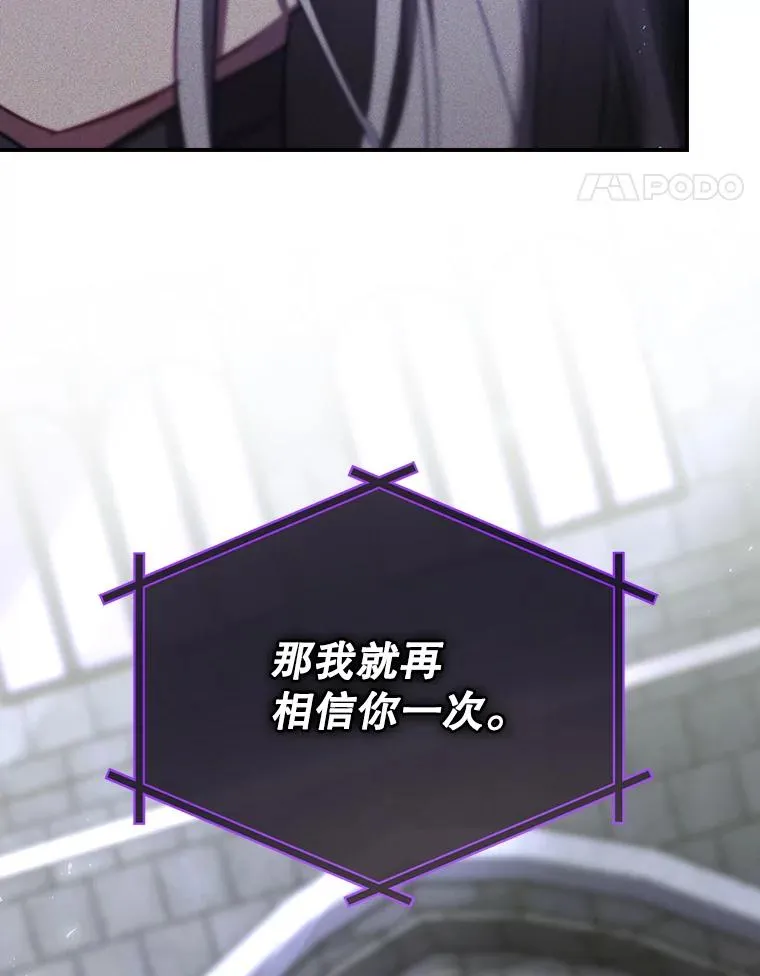 50.活捉柯德莉 第102页