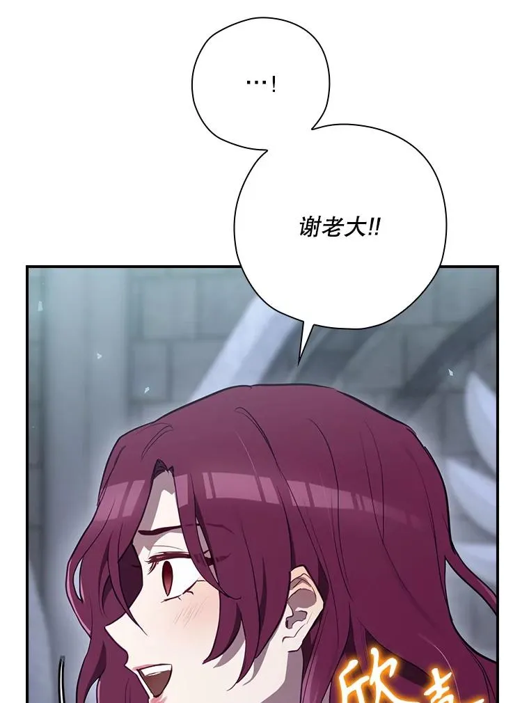 50.活捉柯德莉 第106页