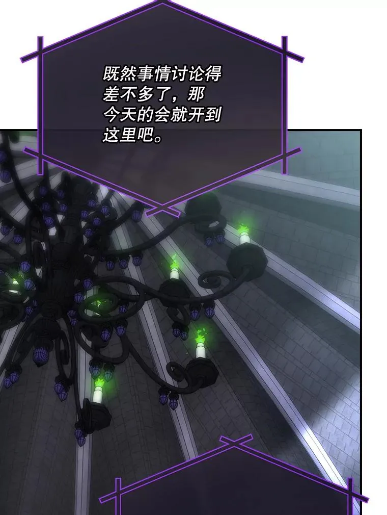 50.活捉柯德莉 第110页