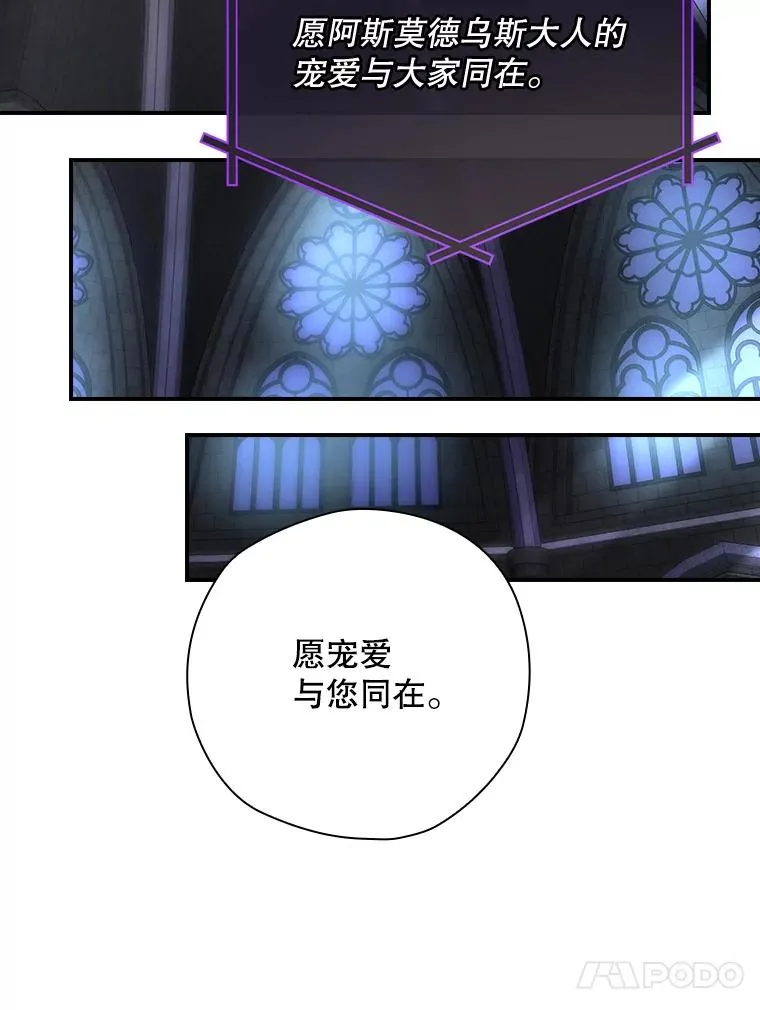 50.活捉柯德莉 第111页
