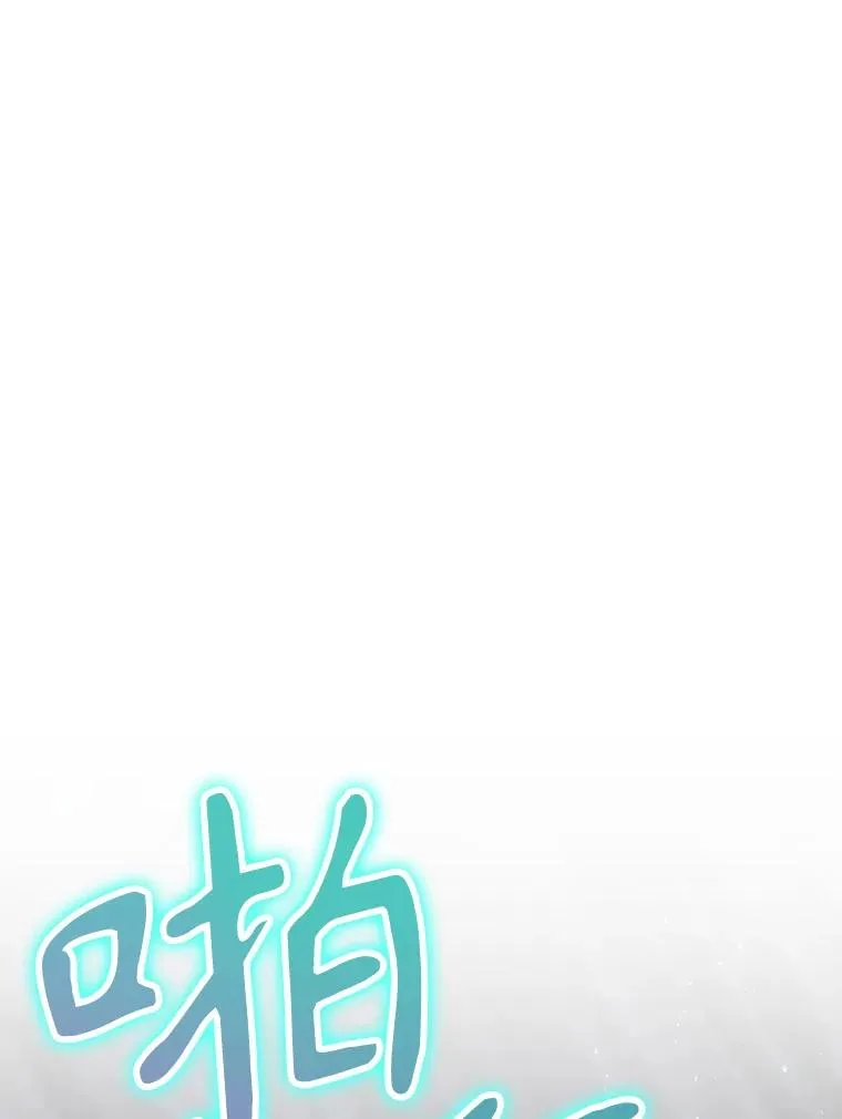 50.活捉柯德莉 第112页