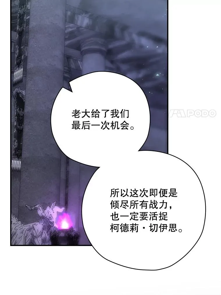 50.活捉柯德莉 第118页