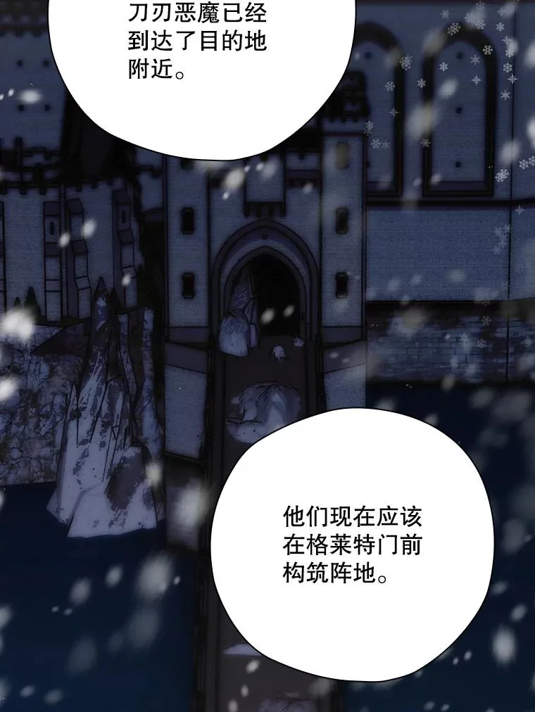 50.活捉柯德莉 第122页