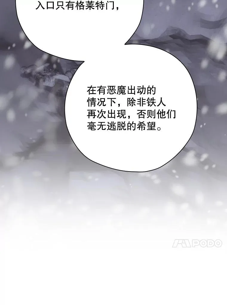 50.活捉柯德莉 第124页