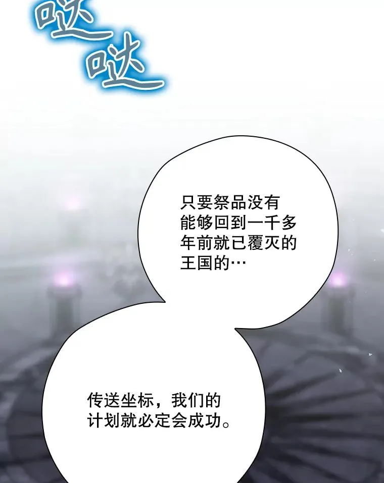 50.活捉柯德莉 第127页
