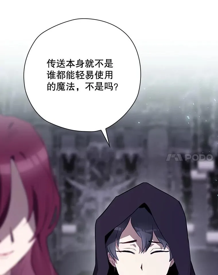 50.活捉柯德莉 第131页
