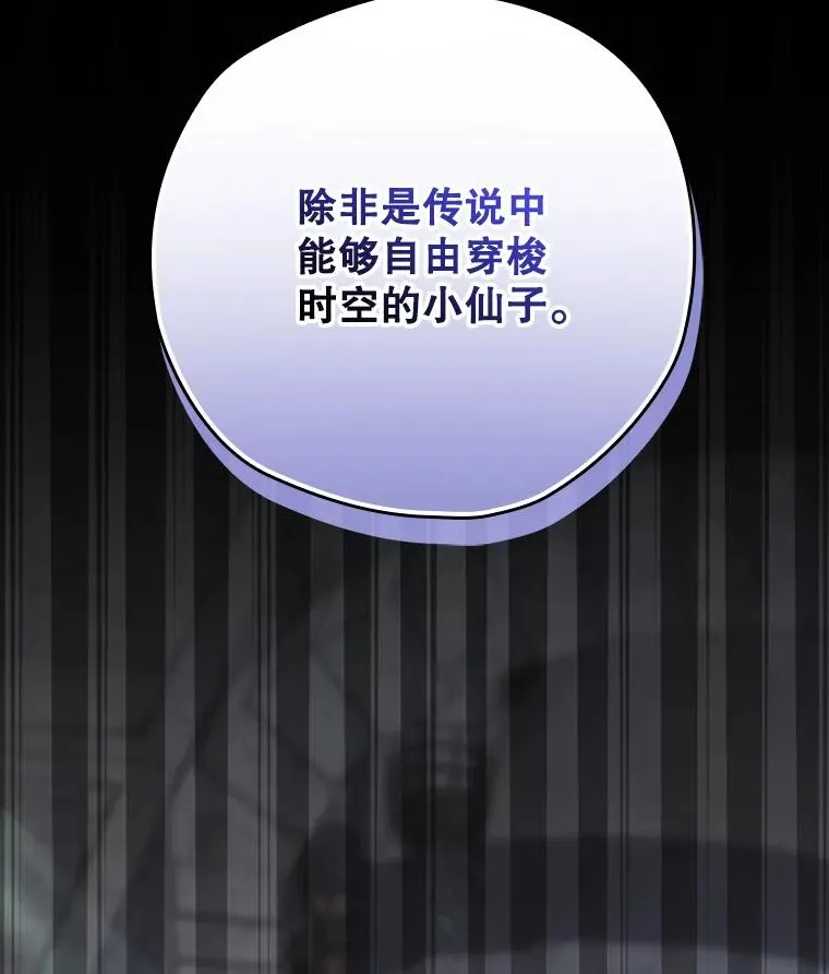 50.活捉柯德莉 第134页