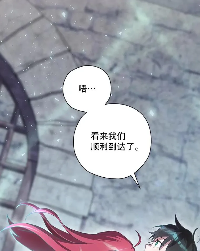 51.设置陷阱 第6页