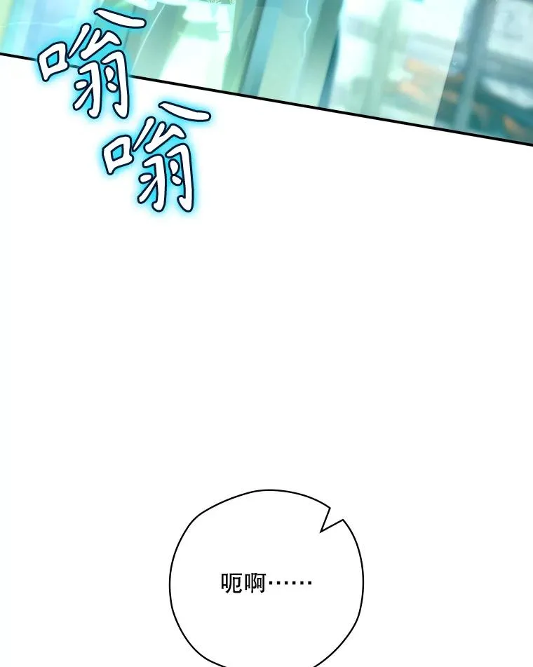 51.设置陷阱 第8页