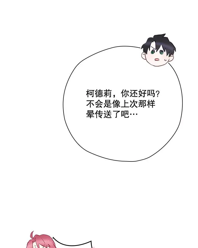 51.设置陷阱 第10页
