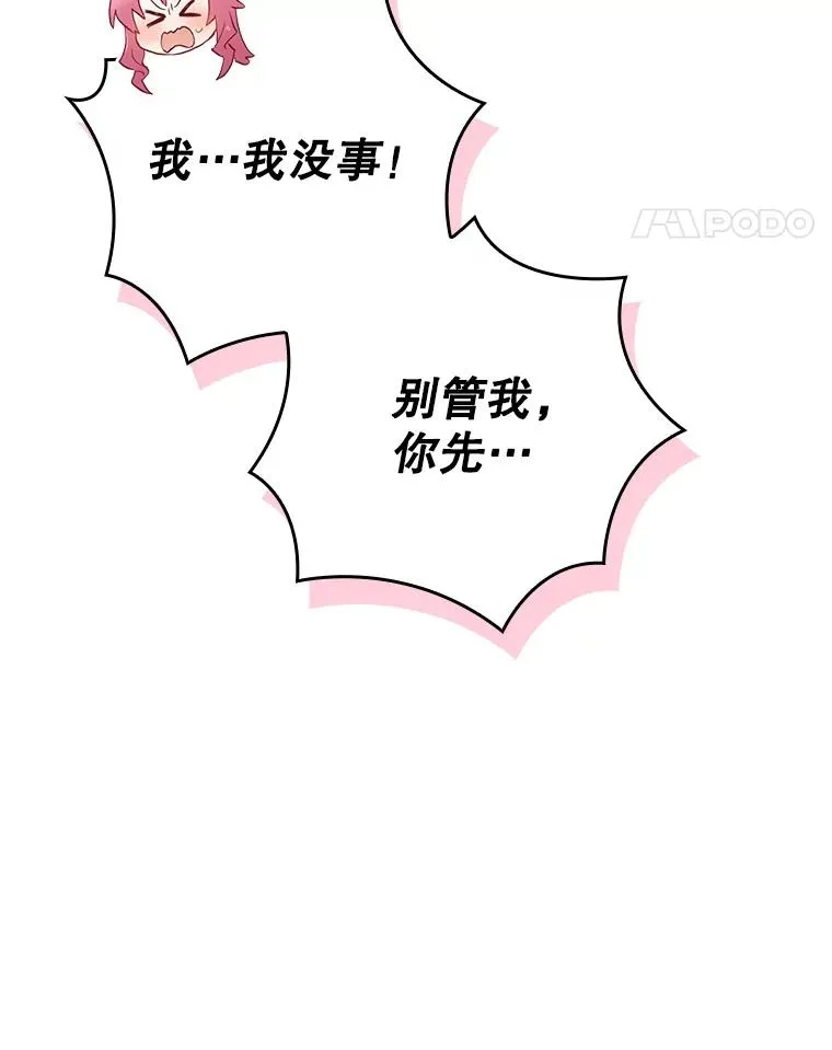 51.设置陷阱 第11页