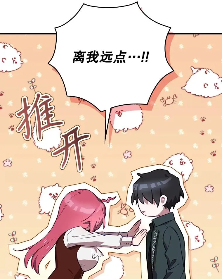 51.设置陷阱 第12页