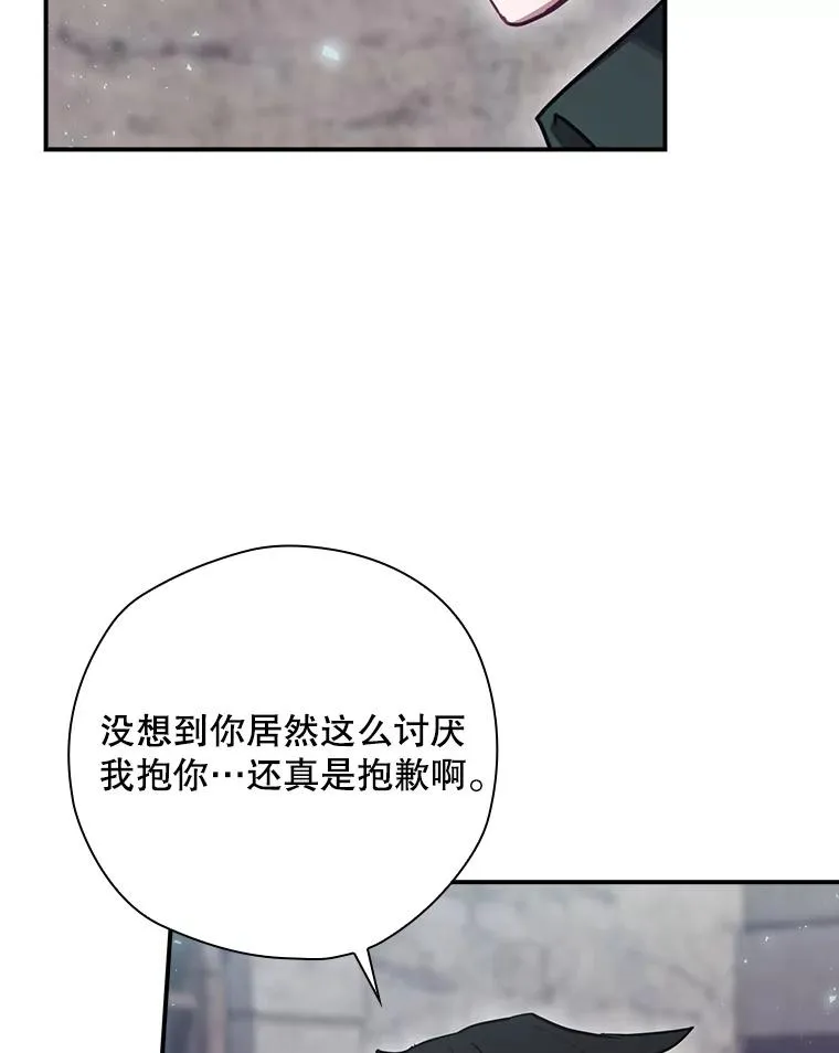 51.设置陷阱 第15页