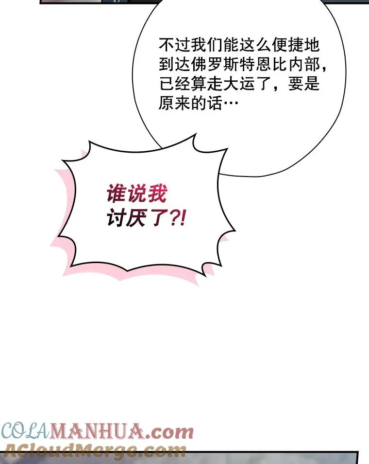 51.设置陷阱 第17页