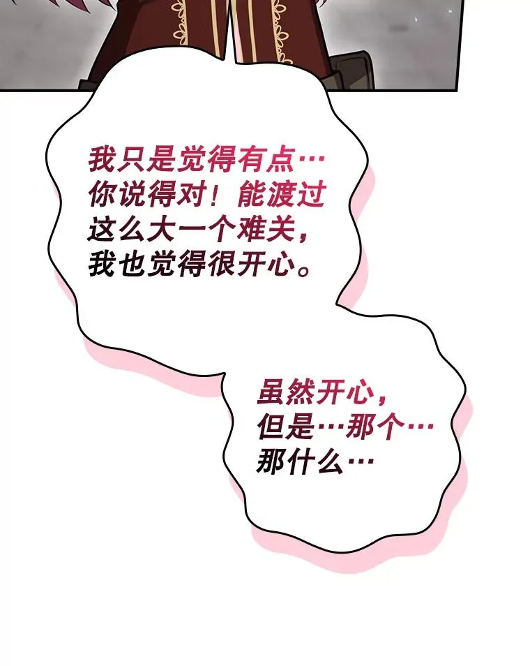51.设置陷阱 第19页