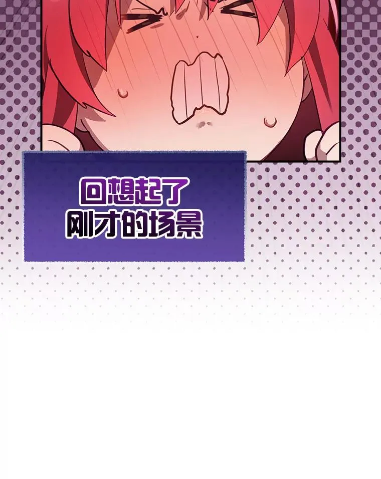 51.设置陷阱 第22页
