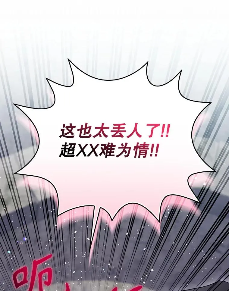 51.设置陷阱 第23页
